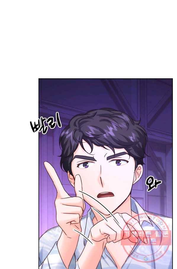 다시 한번 아이돌 45화 14