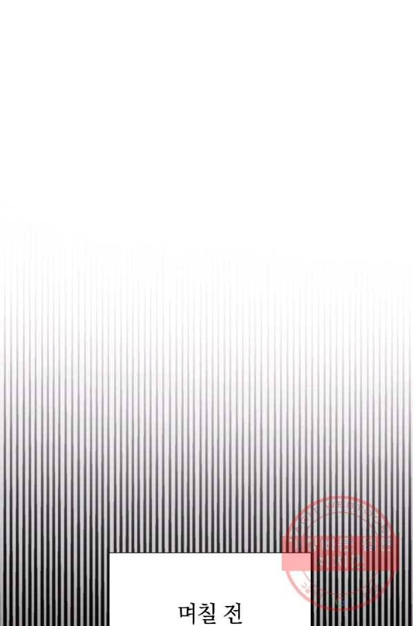 다시 한번 아이돌 45화 18