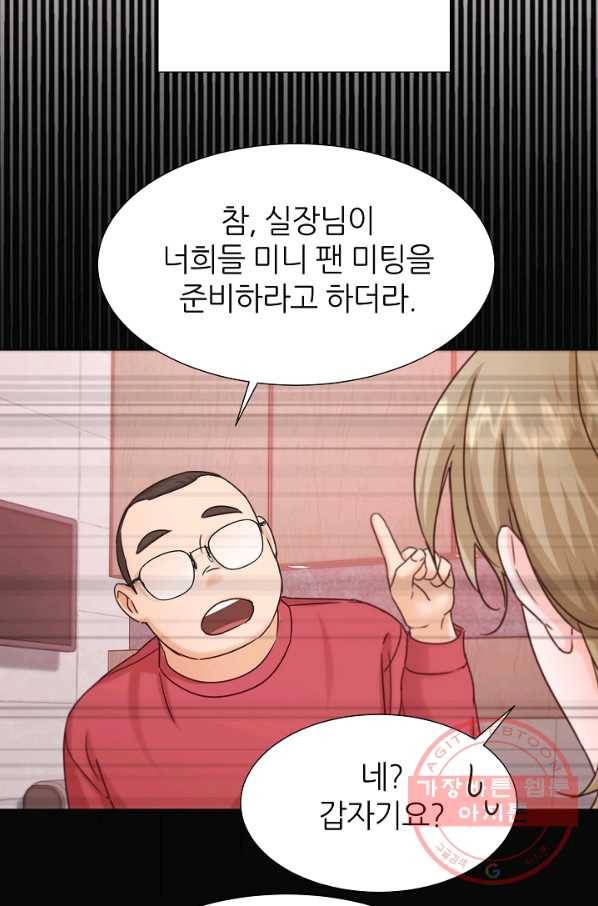 다시 한번 아이돌 45화 19