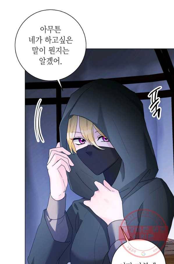 지독한 릴리 53화 1