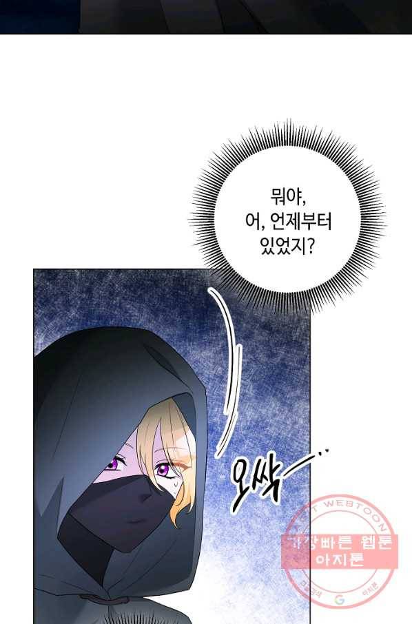 지독한 릴리 53화 5