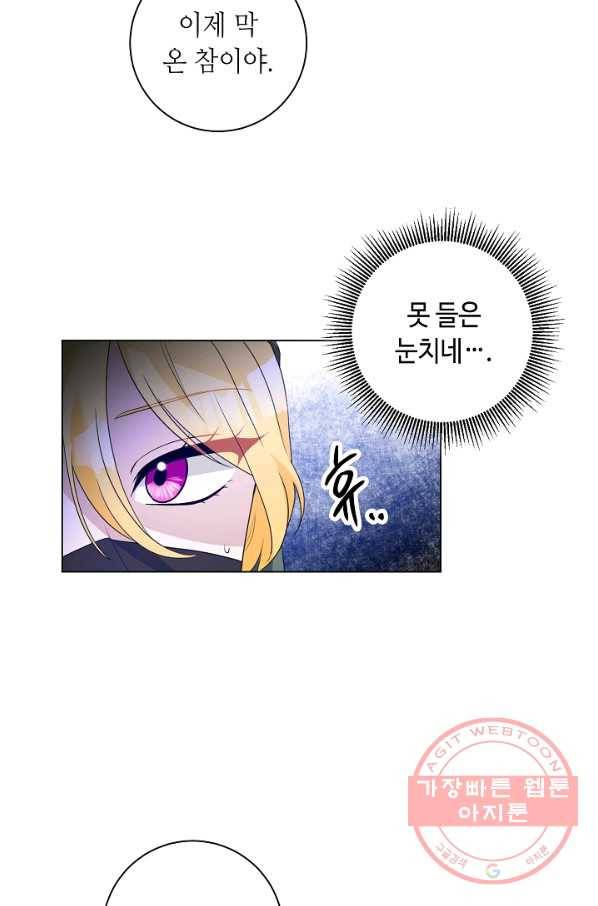 지독한 릴리 53화 7