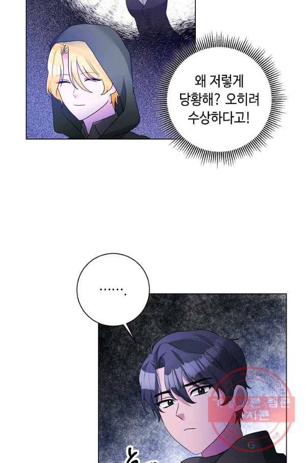 지독한 릴리 53화 12