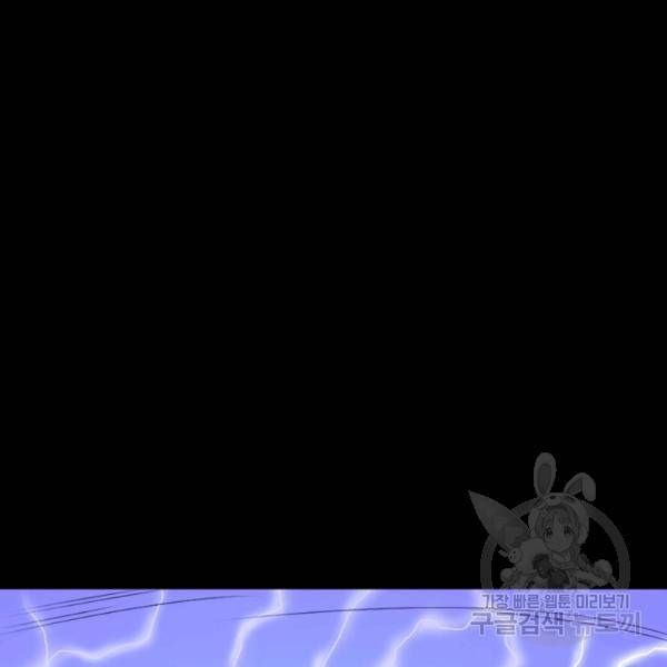 먼치킨 육아일기 174화 3
