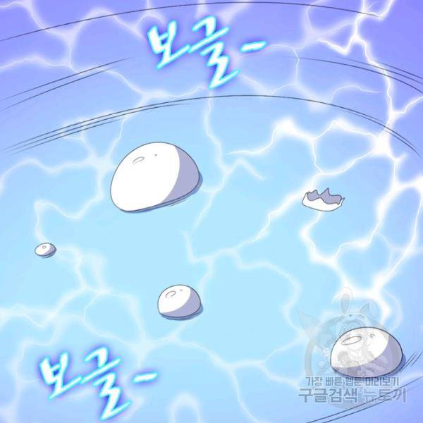 먼치킨 육아일기 174화 4