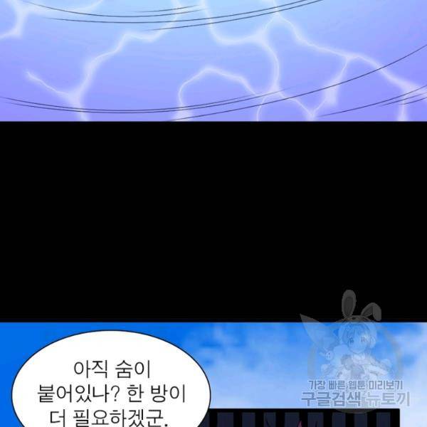 먼치킨 육아일기 174화 5