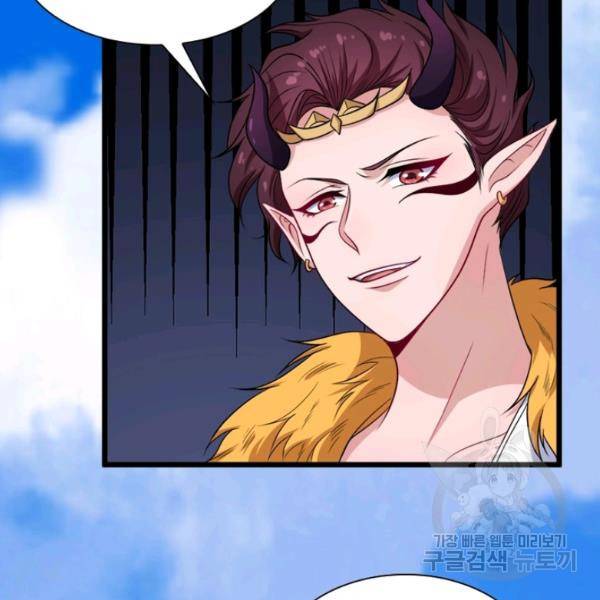 먼치킨 육아일기 174화 6