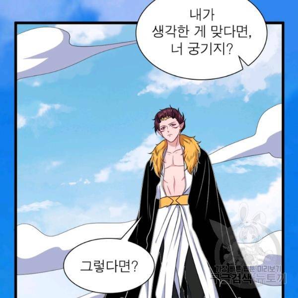 먼치킨 육아일기 174화 7