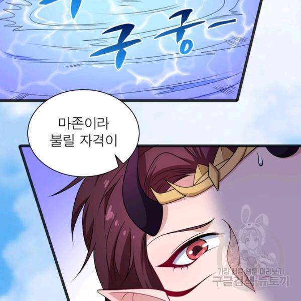 먼치킨 육아일기 174화 9
