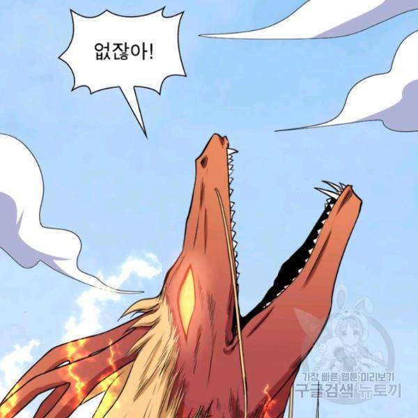 먼치킨 육아일기 174화 11