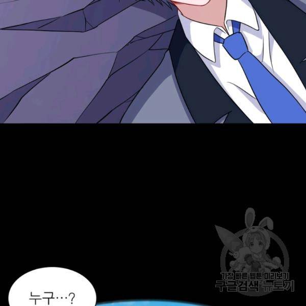 먼치킨 육아일기 174화 18