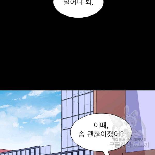 먼치킨 육아일기 174화 21