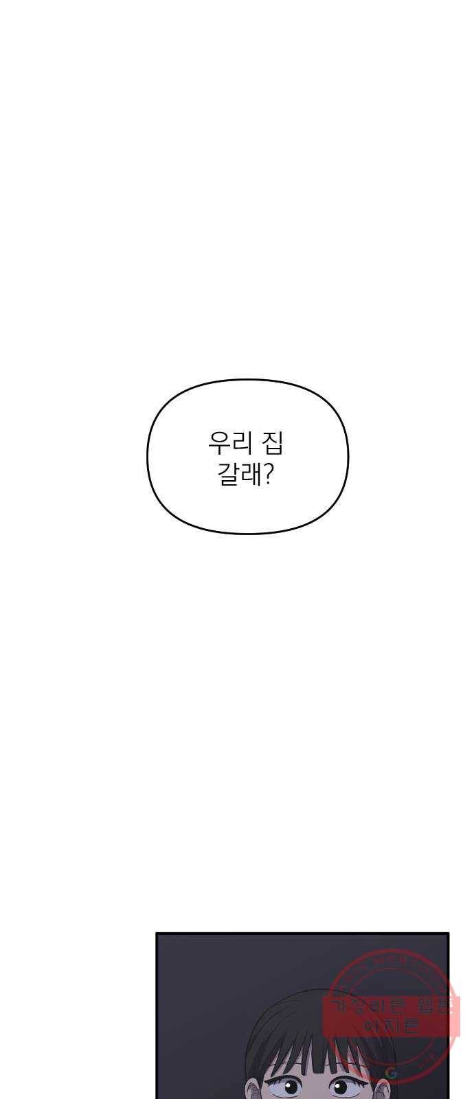 바로 보지 않는 외전 3화 1