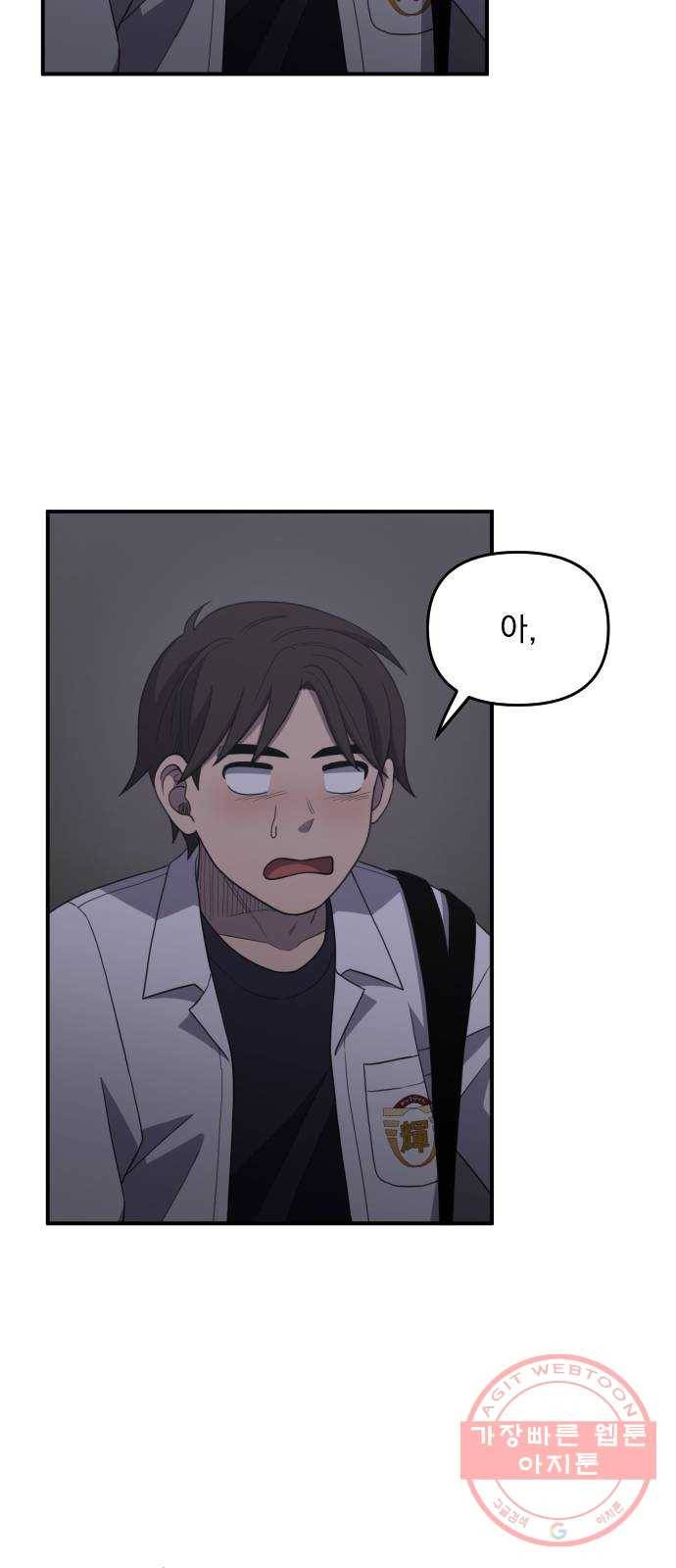 바로 보지 않는 외전 3화 3