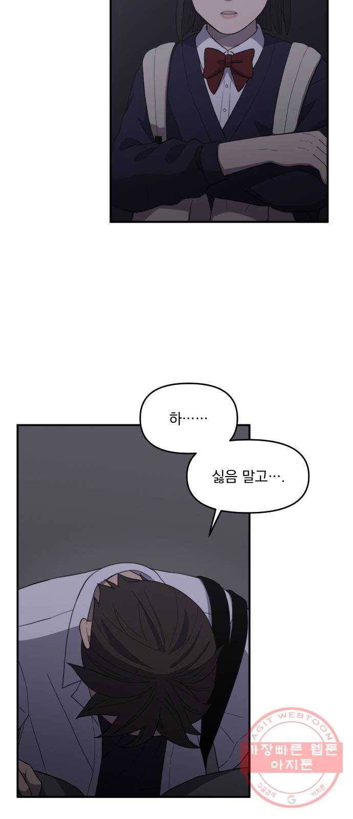 바로 보지 않는 외전 3화 6