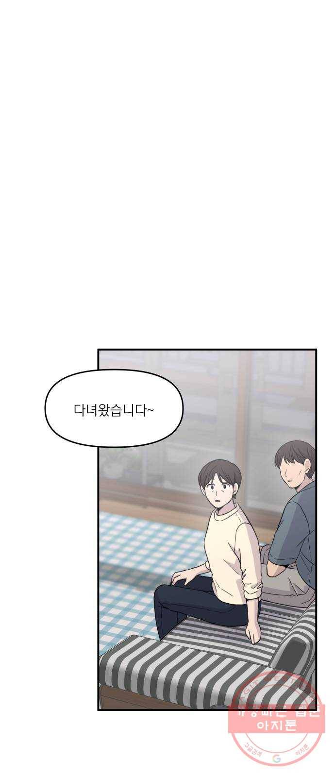 바로 보지 않는 외전 3화 8