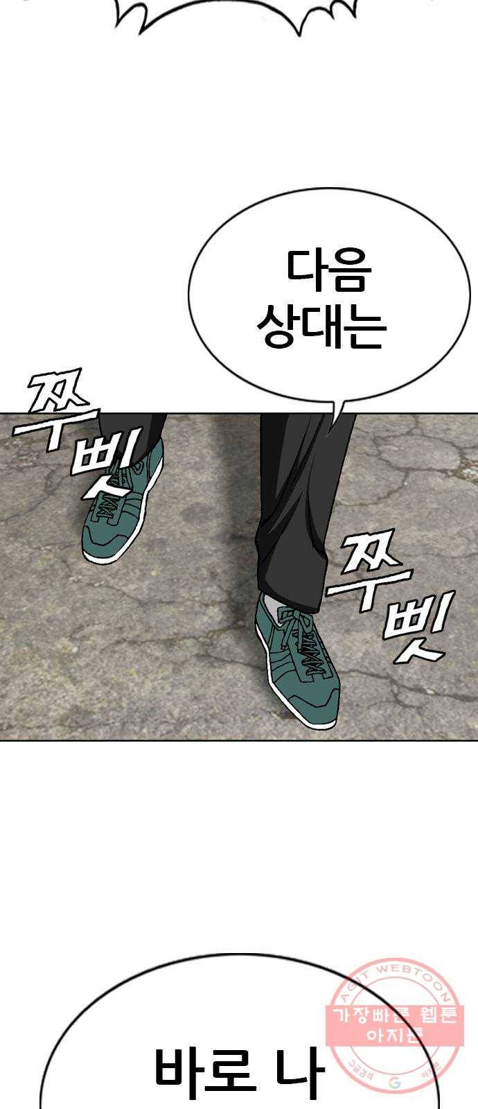 쇼미더럭키짱! 54화 니엄마 된장찌개 맛없음 4