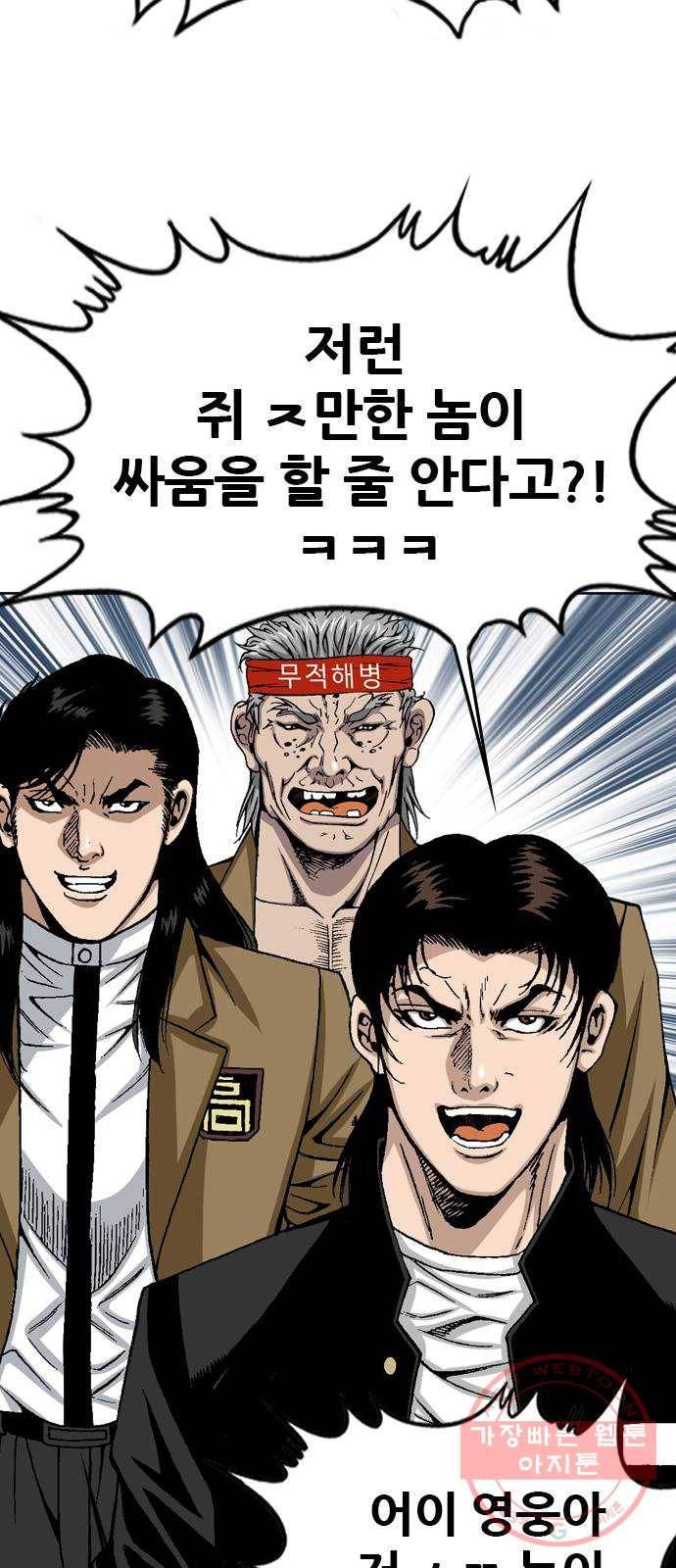쇼미더럭키짱! 54화 니엄마 된장찌개 맛없음 6