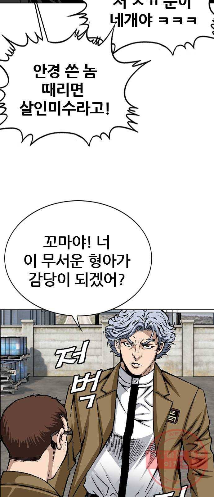 쇼미더럭키짱! 54화 니엄마 된장찌개 맛없음 7