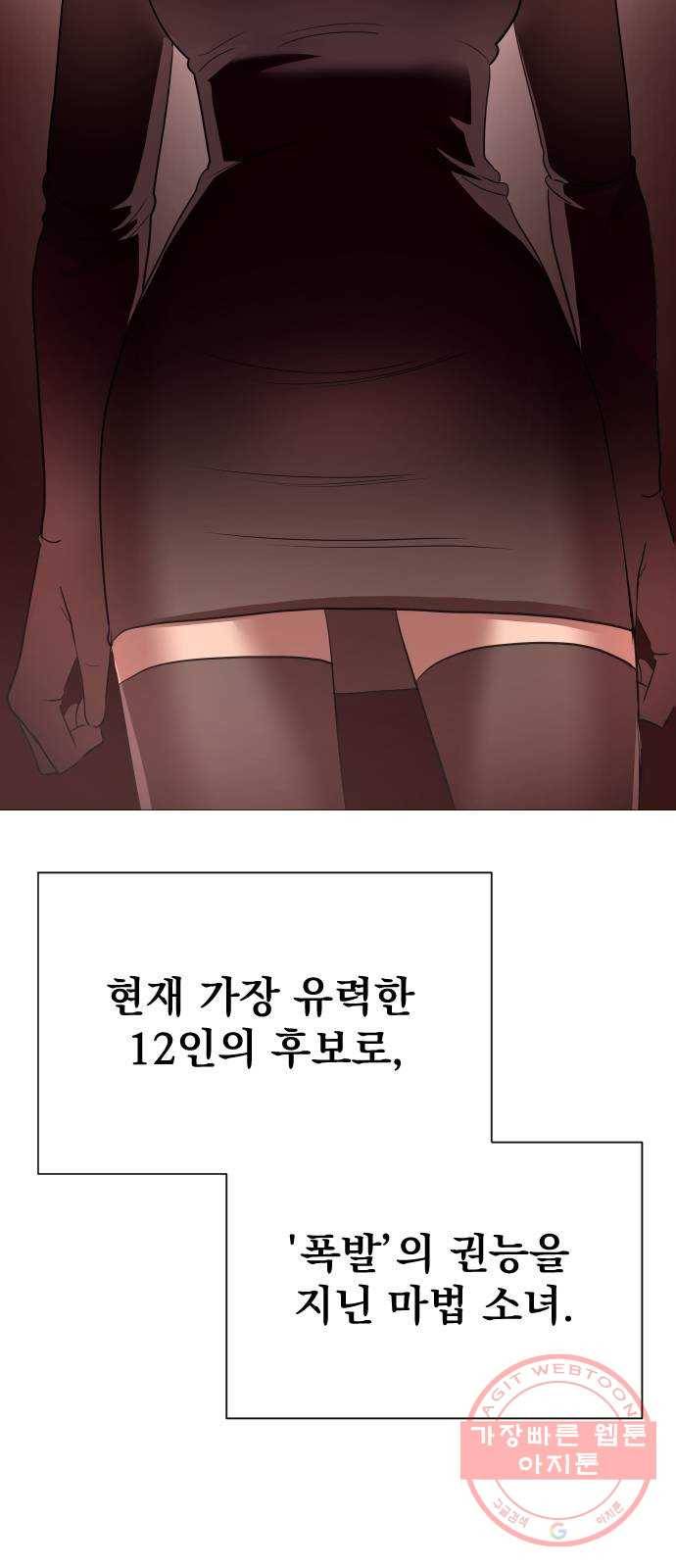 오로지 오로라 53화- 신념 2