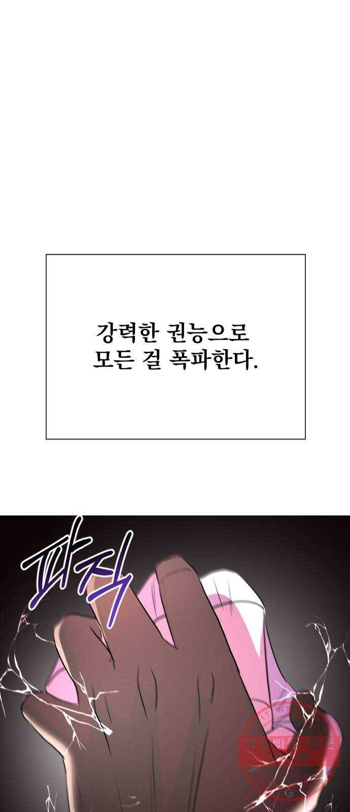 오로지 오로라 53화- 신념 3
