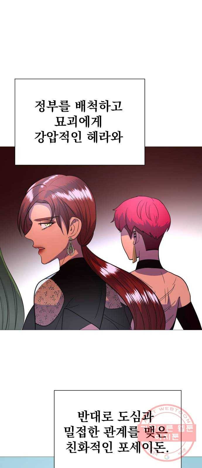 오로지 오로라 53화- 신념 8