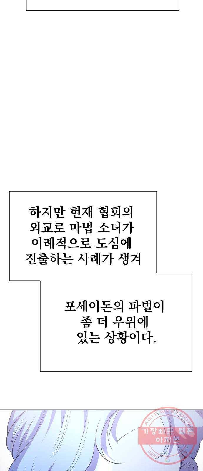 오로지 오로라 53화- 신념 10