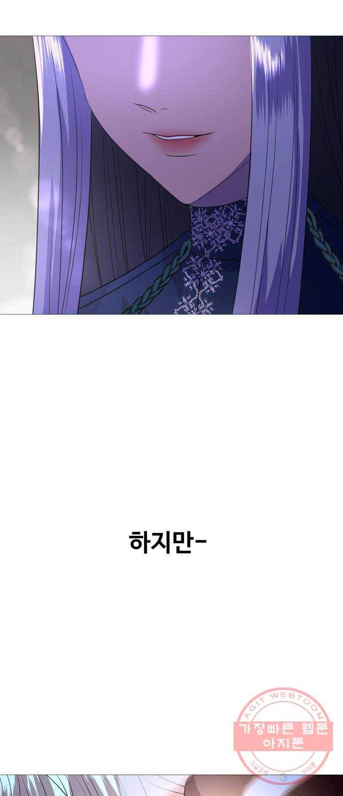 오로지 오로라 53화- 신념 13