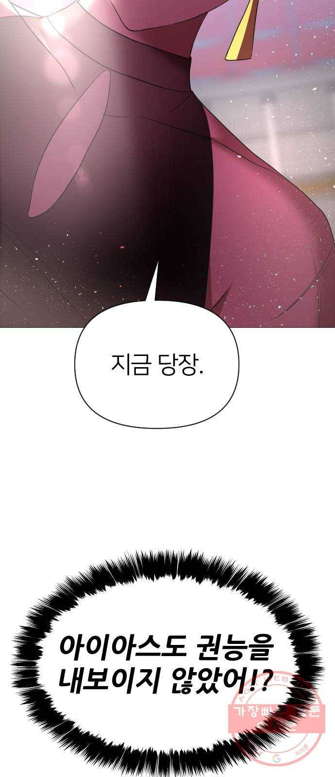 오로지 오로라 53화- 신념 16