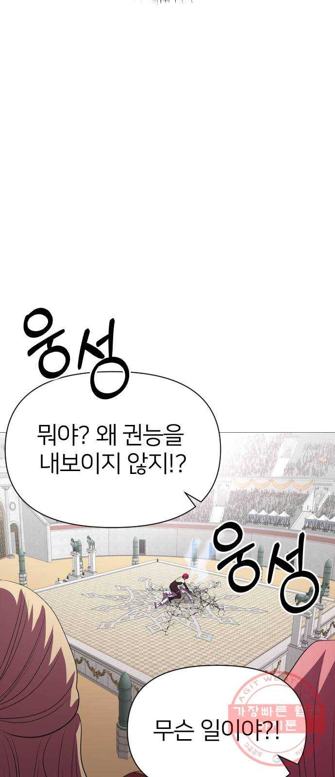 오로지 오로라 53화- 신념 17