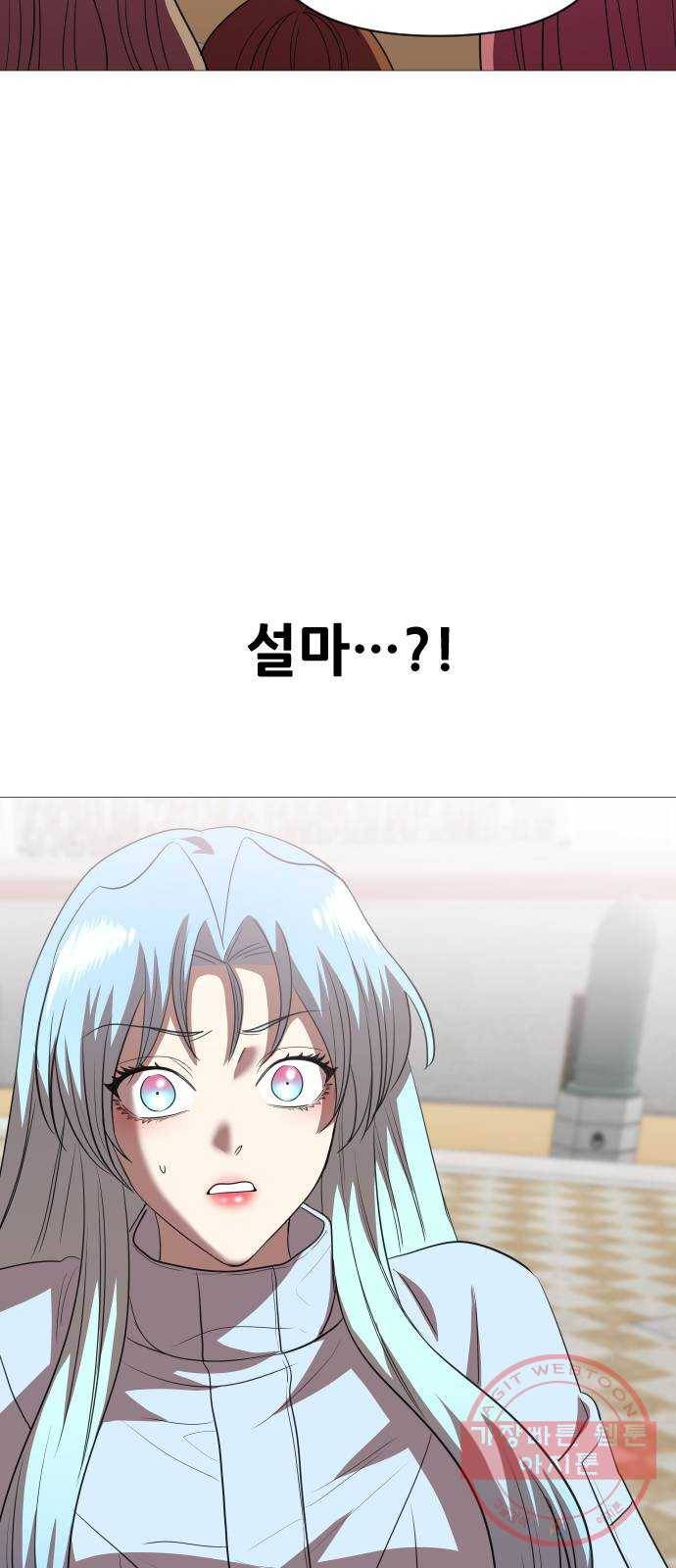 오로지 오로라 53화- 신념 18