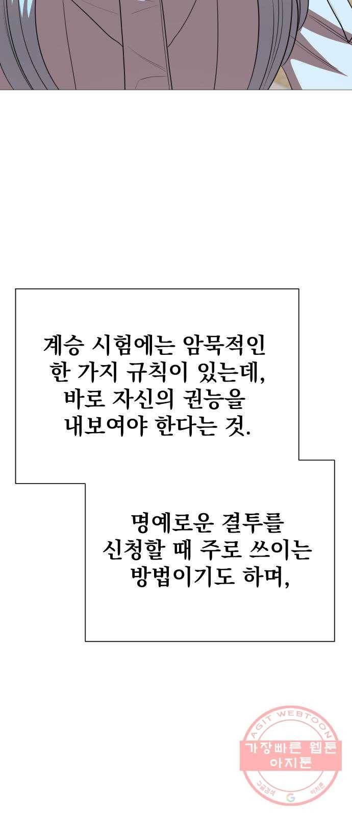 오로지 오로라 53화- 신념 19