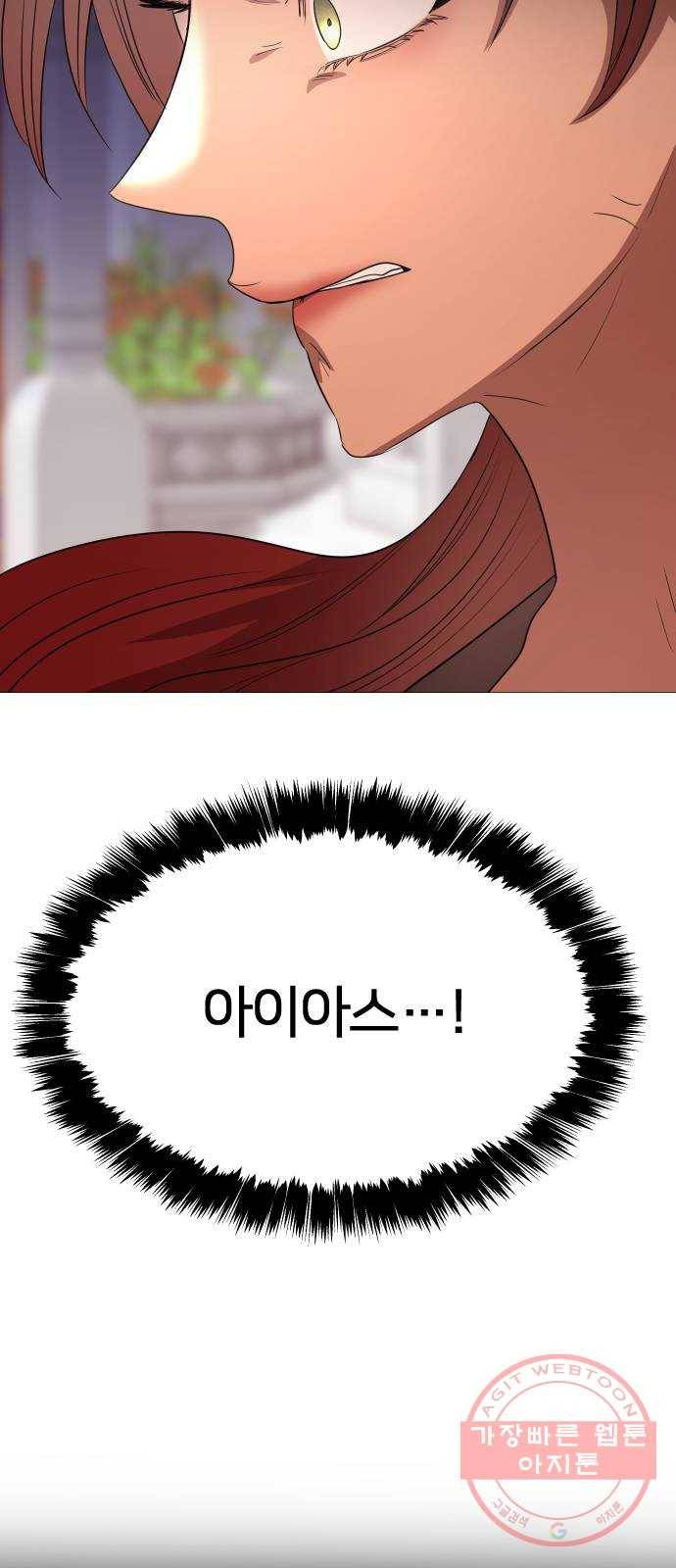 오로지 오로라 53화- 신념 22