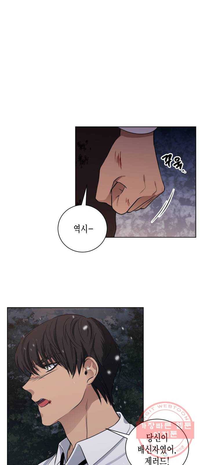 이중첩자 69화. 예측할 수 없는 미래 1