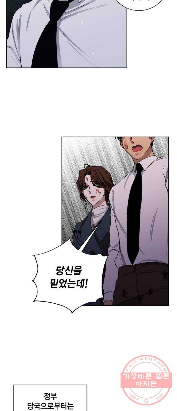 이중첩자 69화. 예측할 수 없는 미래 2