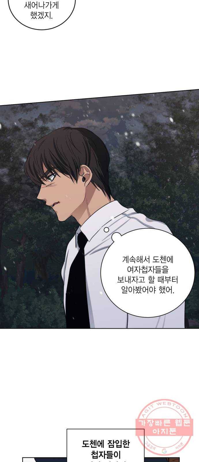 이중첩자 69화. 예측할 수 없는 미래 4