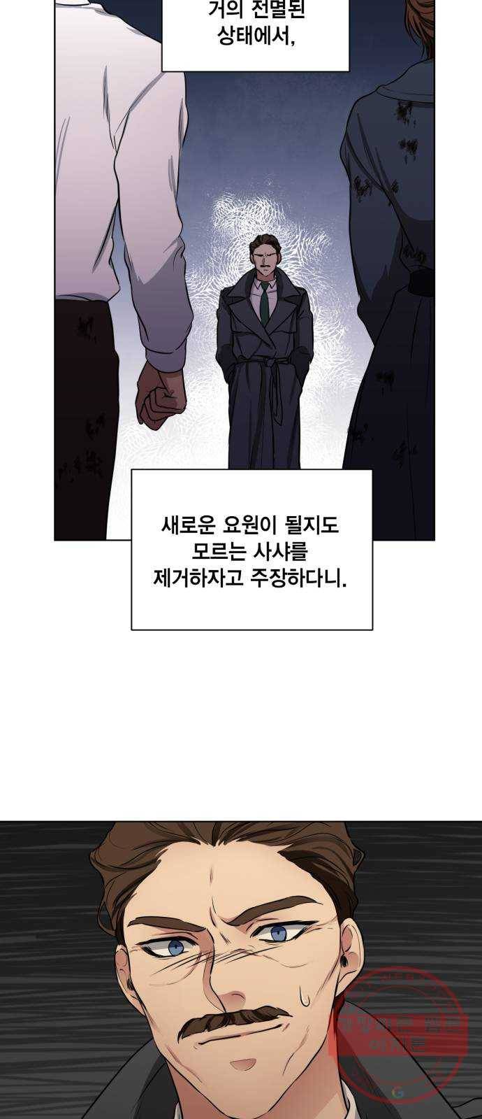 이중첩자 69화. 예측할 수 없는 미래 5