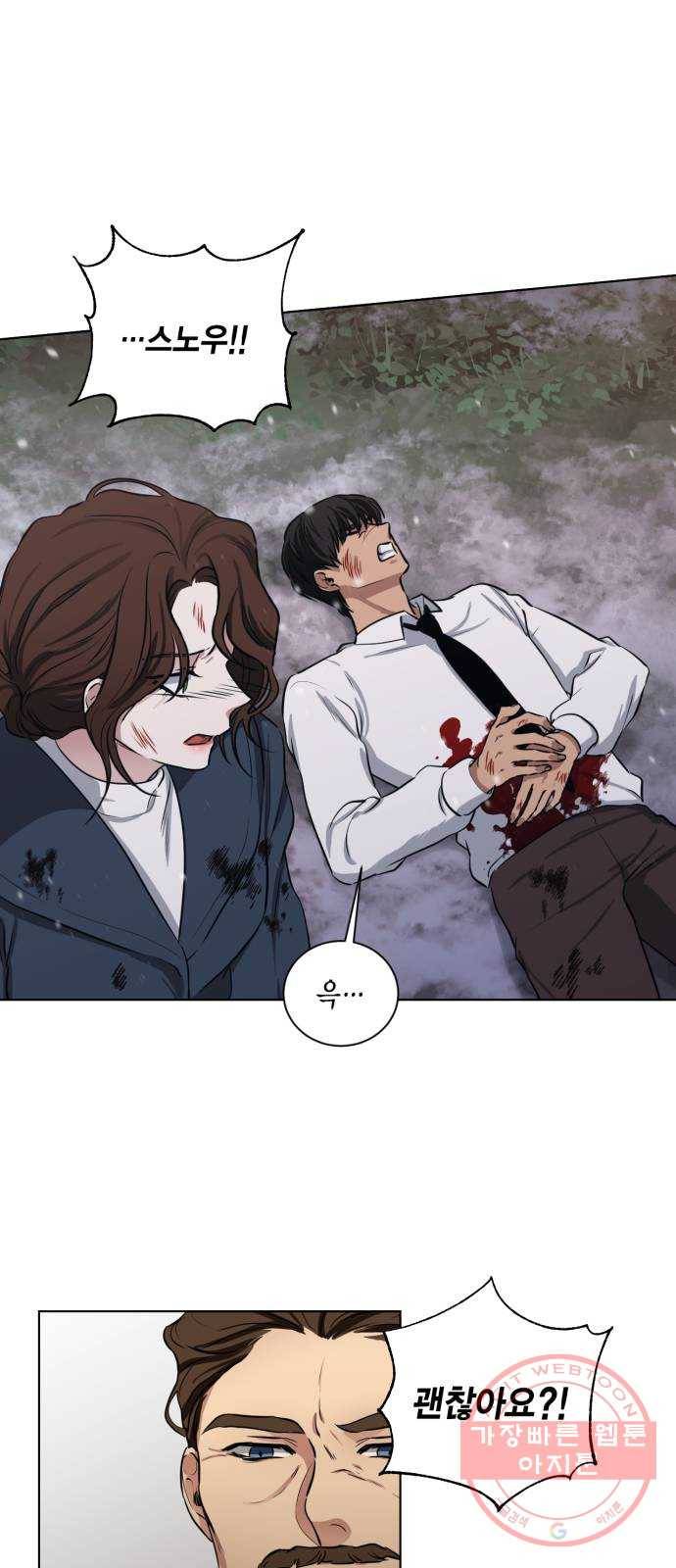 이중첩자 69화. 예측할 수 없는 미래 9