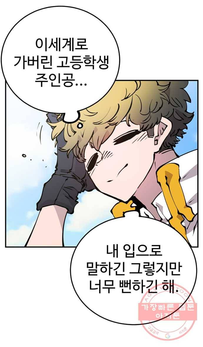 2022 서브병에 빠지다! 20화. 〈플레이어〉 그들의 시간 2