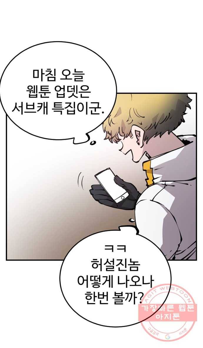 2022 서브병에 빠지다! 20화. 〈플레이어〉 그들의 시간 3