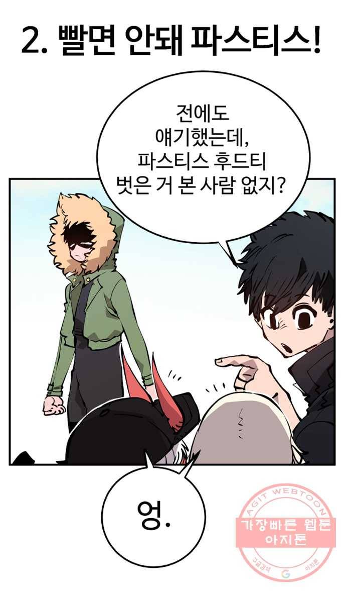 2022 서브병에 빠지다! 20화. 〈플레이어〉 그들의 시간 5