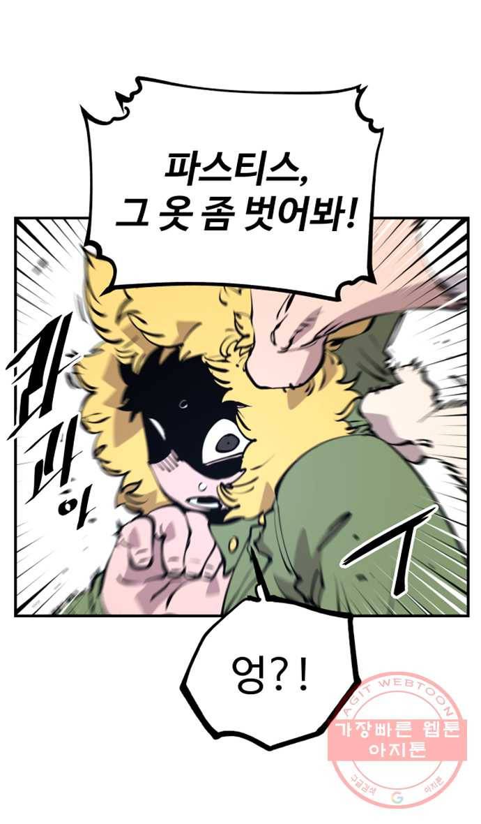 2022 서브병에 빠지다! 20화. 〈플레이어〉 그들의 시간 7