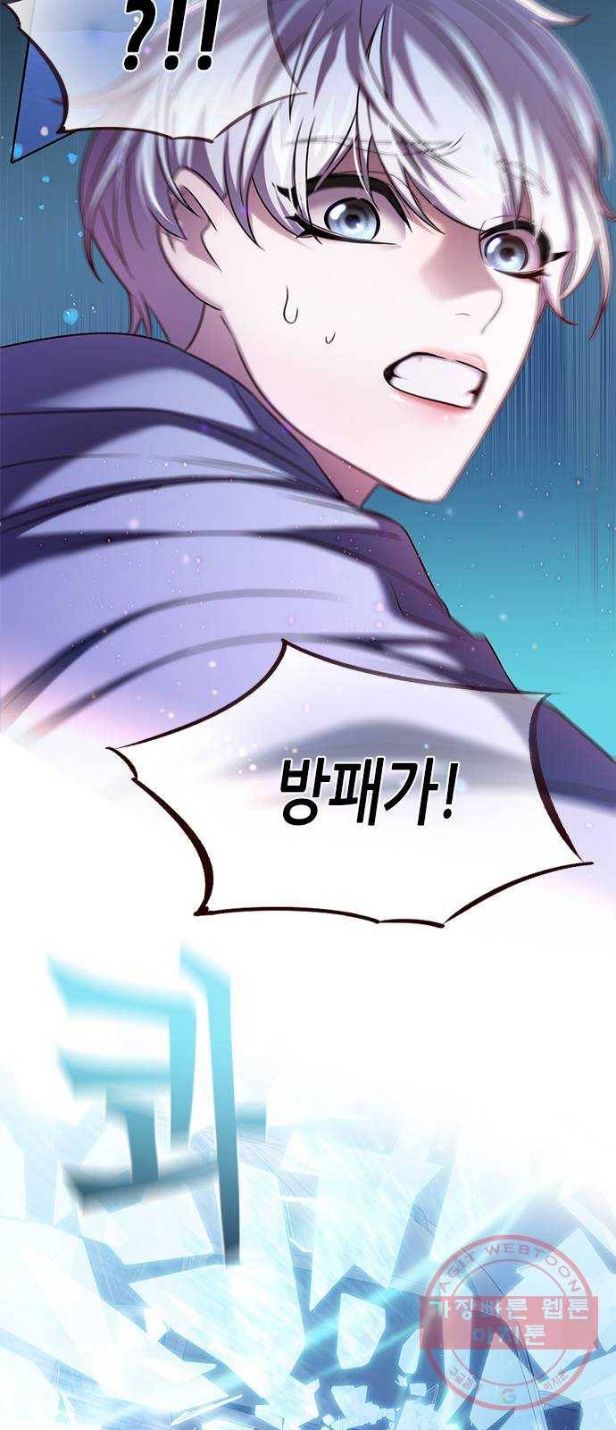 별을 쫓는 소년들 3화 2
