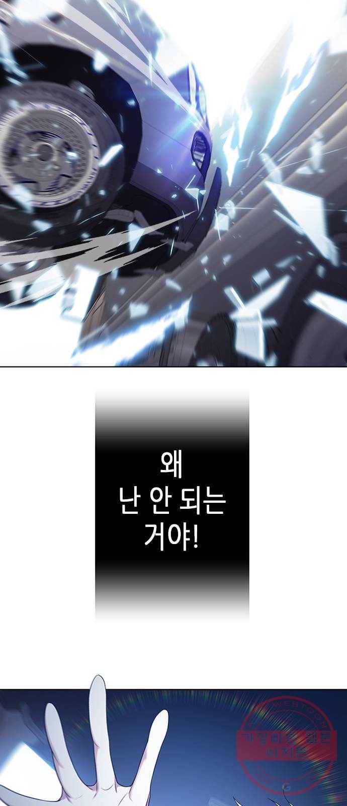 별을 쫓는 소년들 3화 6