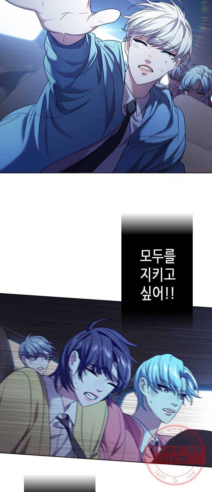 별을 쫓는 소년들 3화 7
