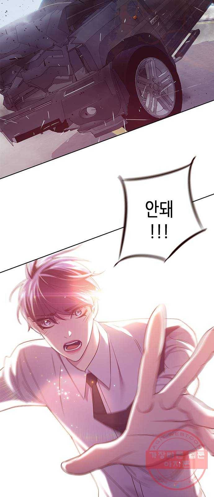 별을 쫓는 소년들 3화 14
