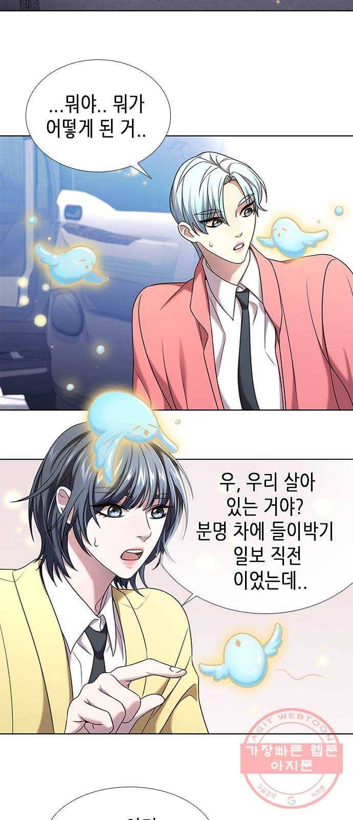 별을 쫓는 소년들 3화 17