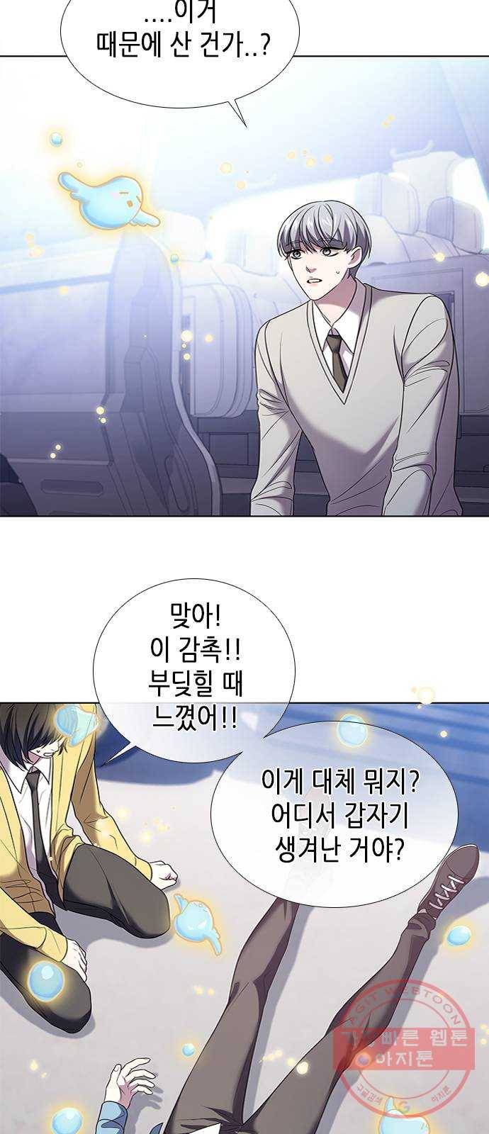 별을 쫓는 소년들 3화 18