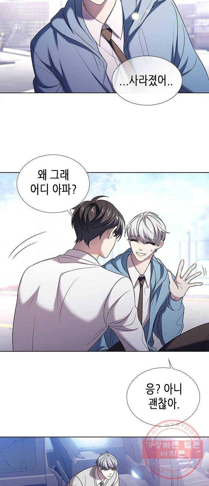 별을 쫓는 소년들 3화 22
