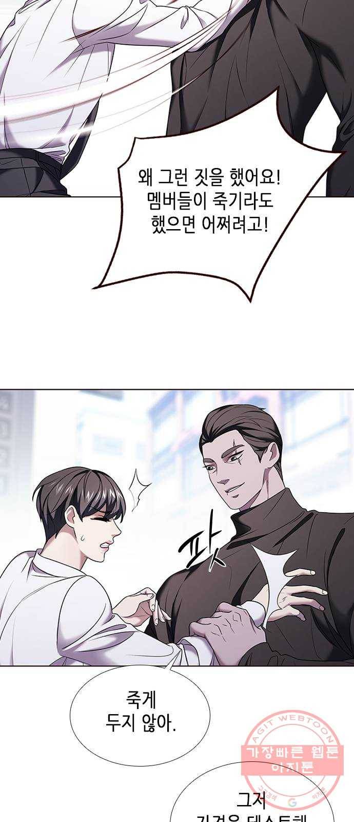 별을 쫓는 소년들 3화 27
